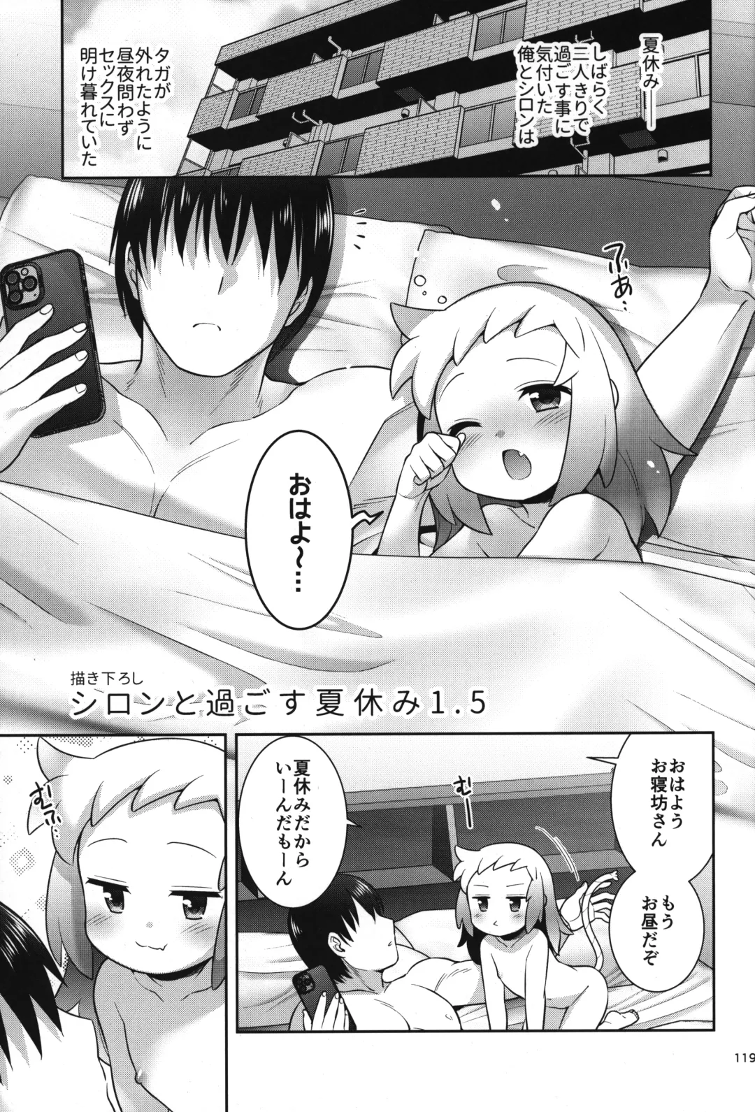 [Hinase Aya] Shiron-bon Soushuuhen 2020-2022 Fhentai - Page 118