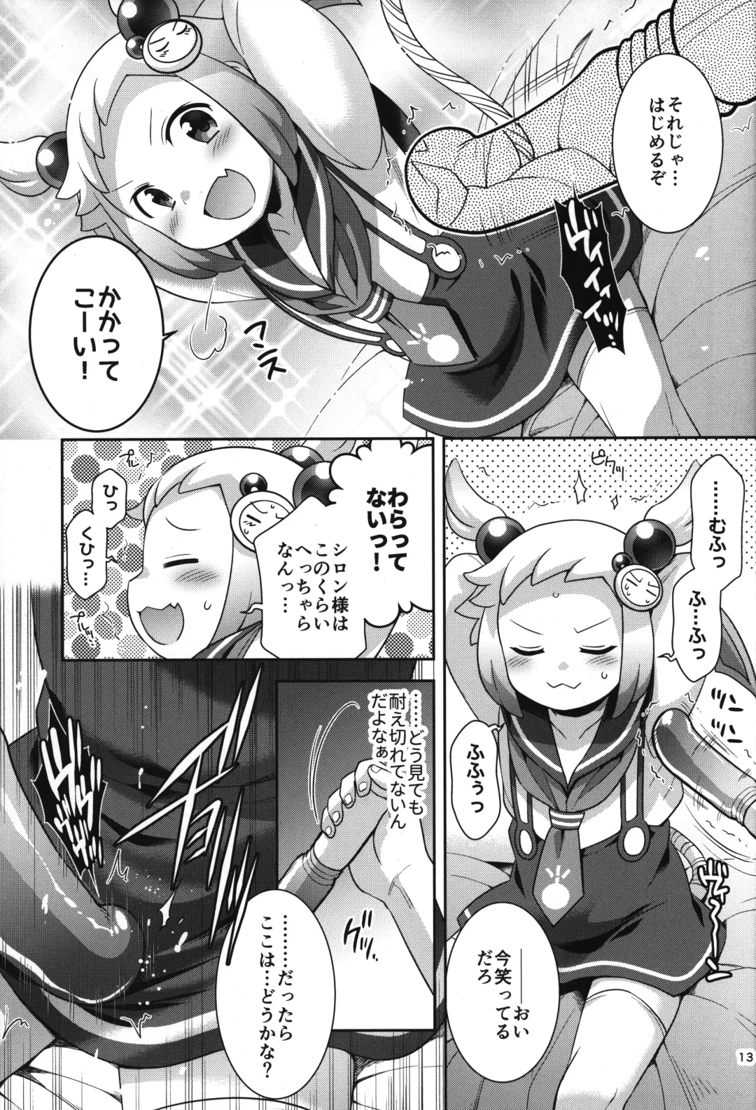 [Hinase Aya] Shiron-bon Soushuuhen 2020-2022 Fhentai - Page 12