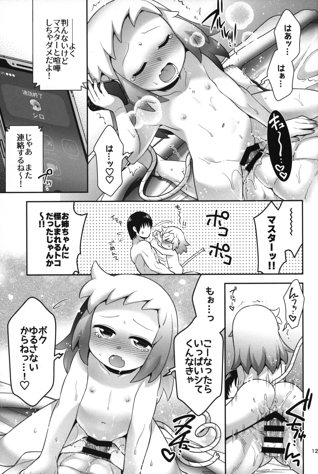 [Hinase Aya] Shiron-bon Soushuuhen 2020-2022 Fhentai - Page 124