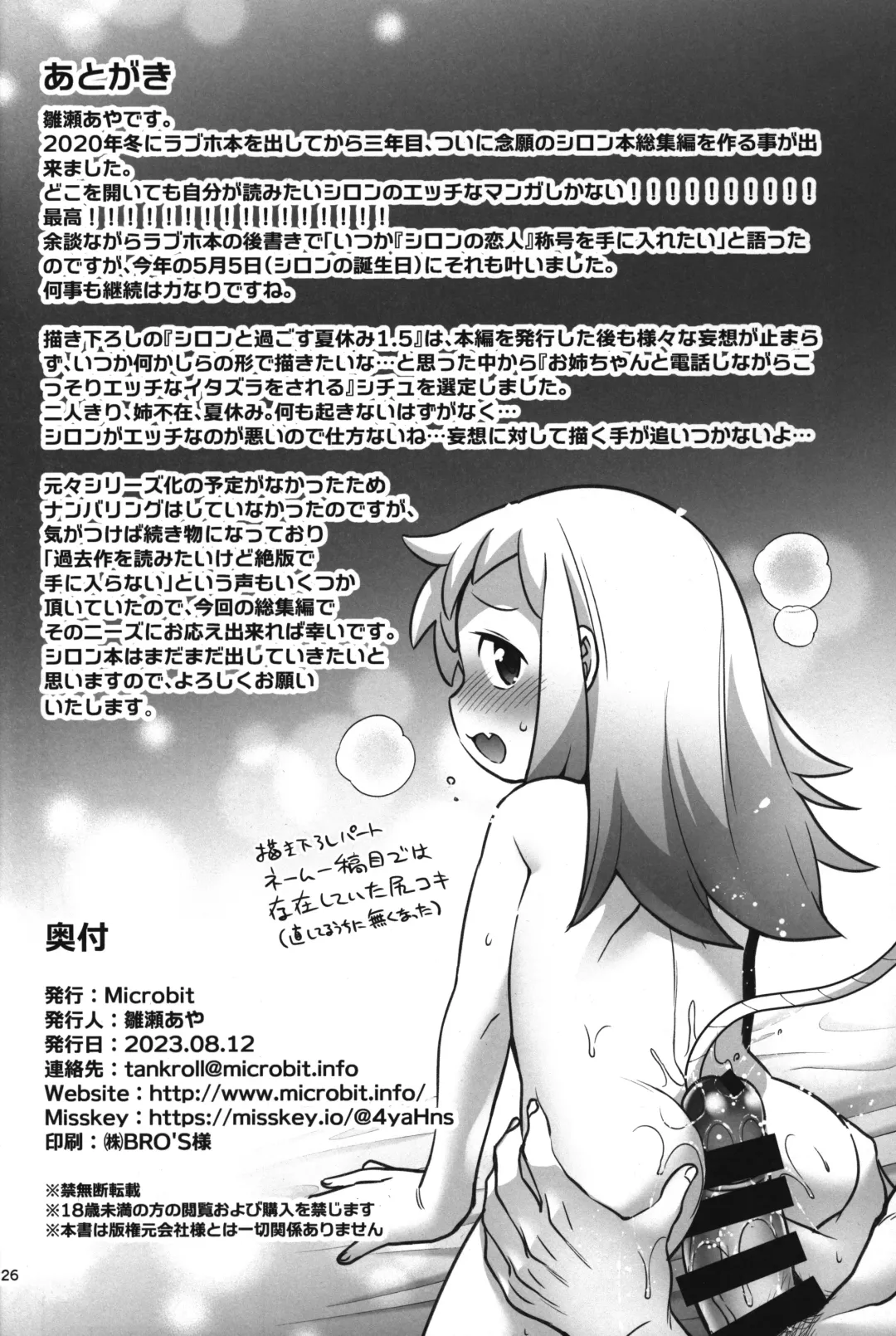 [Hinase Aya] Shiron-bon Soushuuhen 2020-2022 Fhentai - Page 125