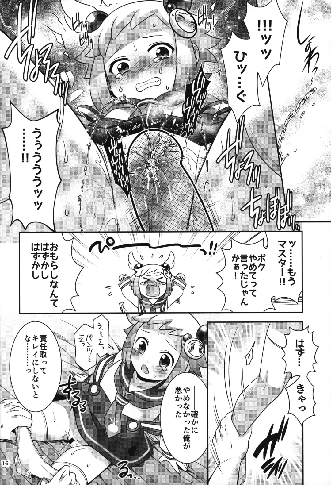 [Hinase Aya] Shiron-bon Soushuuhen 2020-2022 Fhentai - Page 15