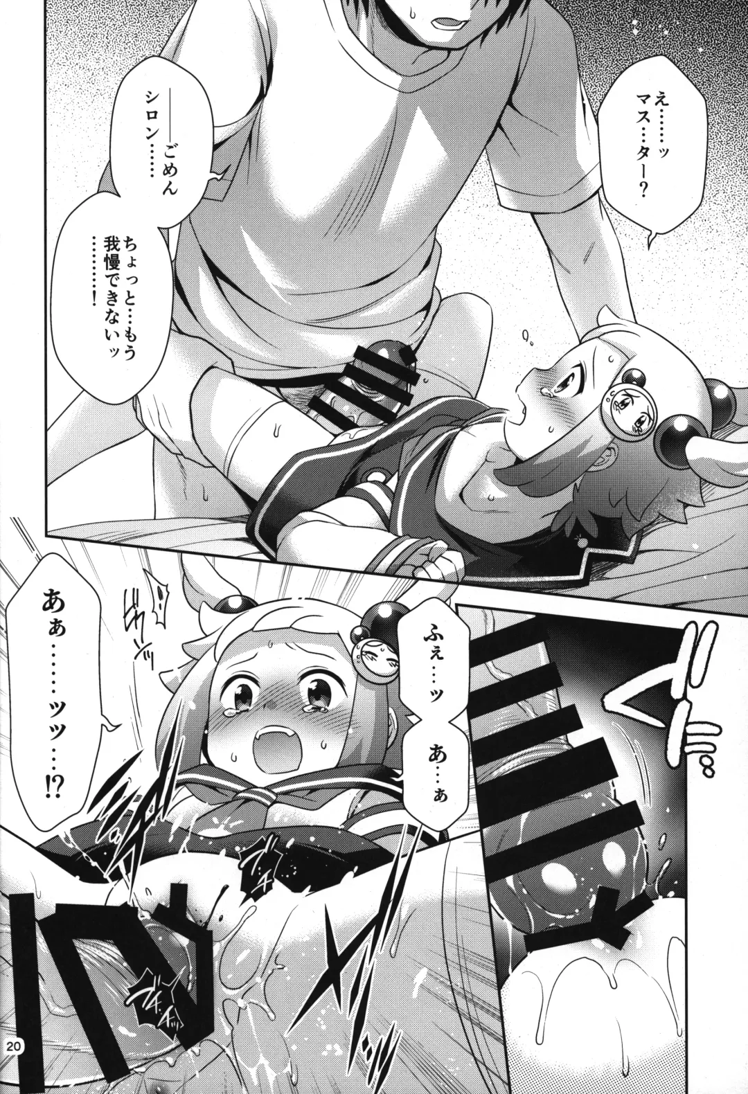 [Hinase Aya] Shiron-bon Soushuuhen 2020-2022 Fhentai - Page 19