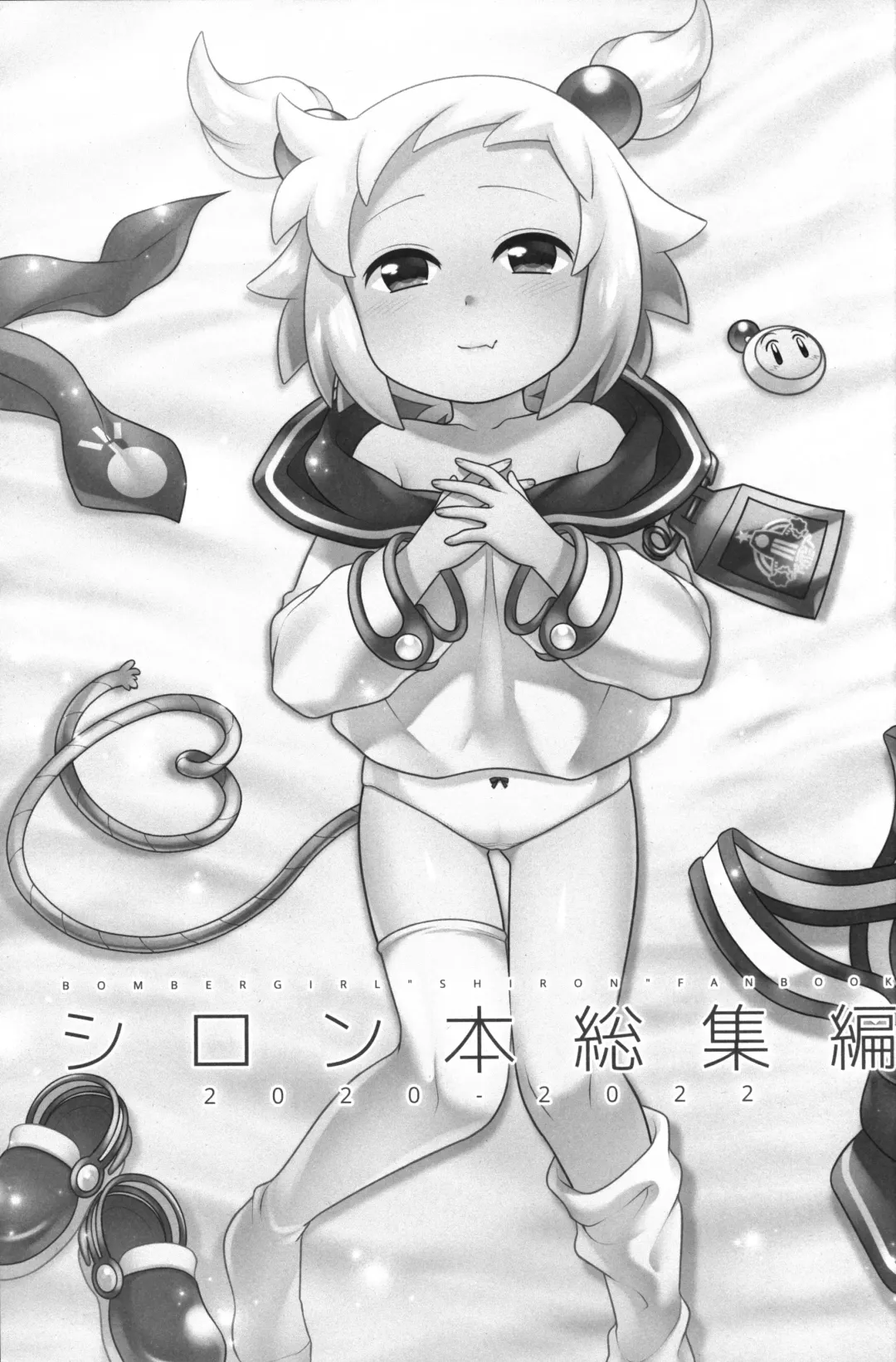 [Hinase Aya] Shiron-bon Soushuuhen 2020-2022 Fhentai - Page 2