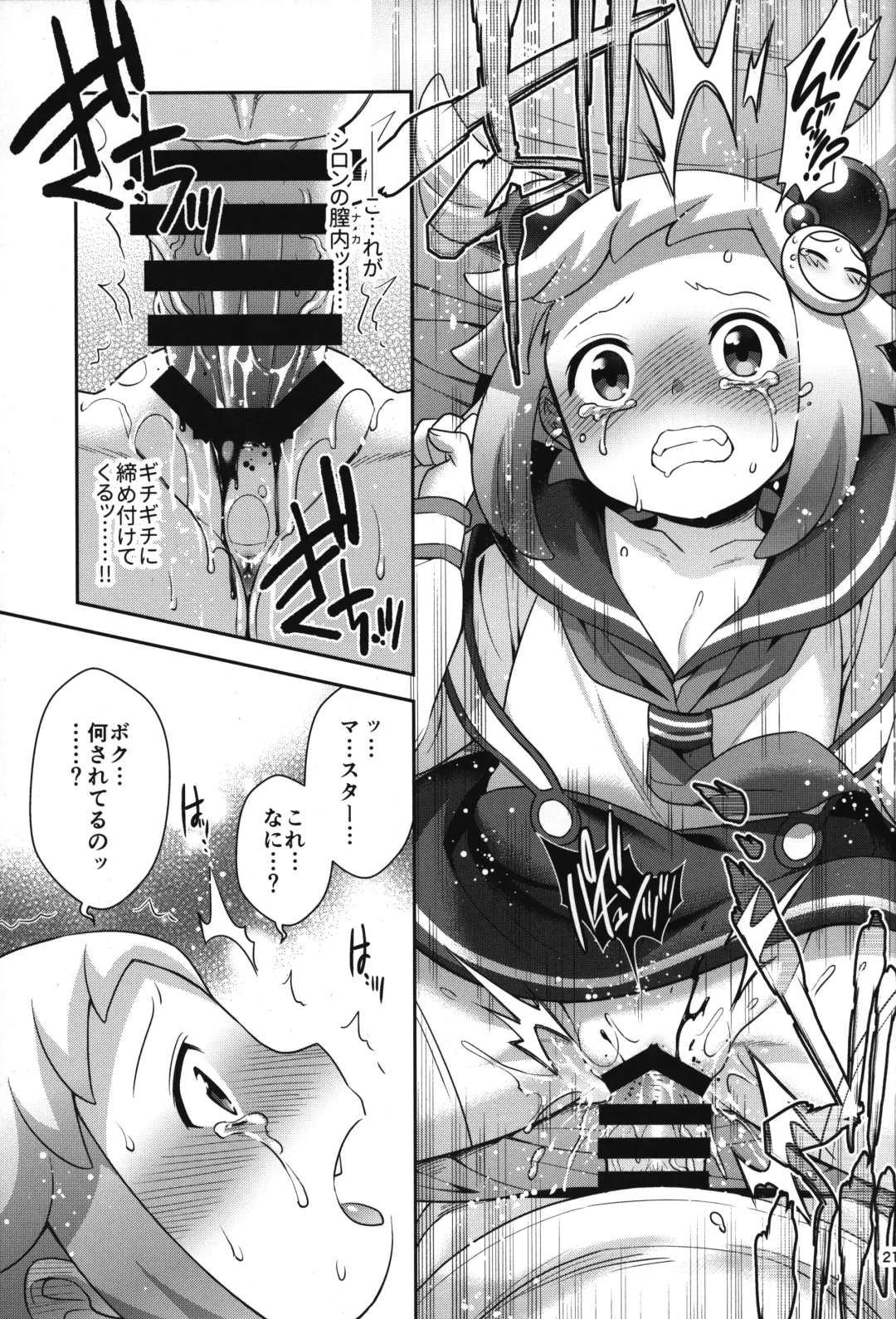 [Hinase Aya] Shiron-bon Soushuuhen 2020-2022 Fhentai - Page 20