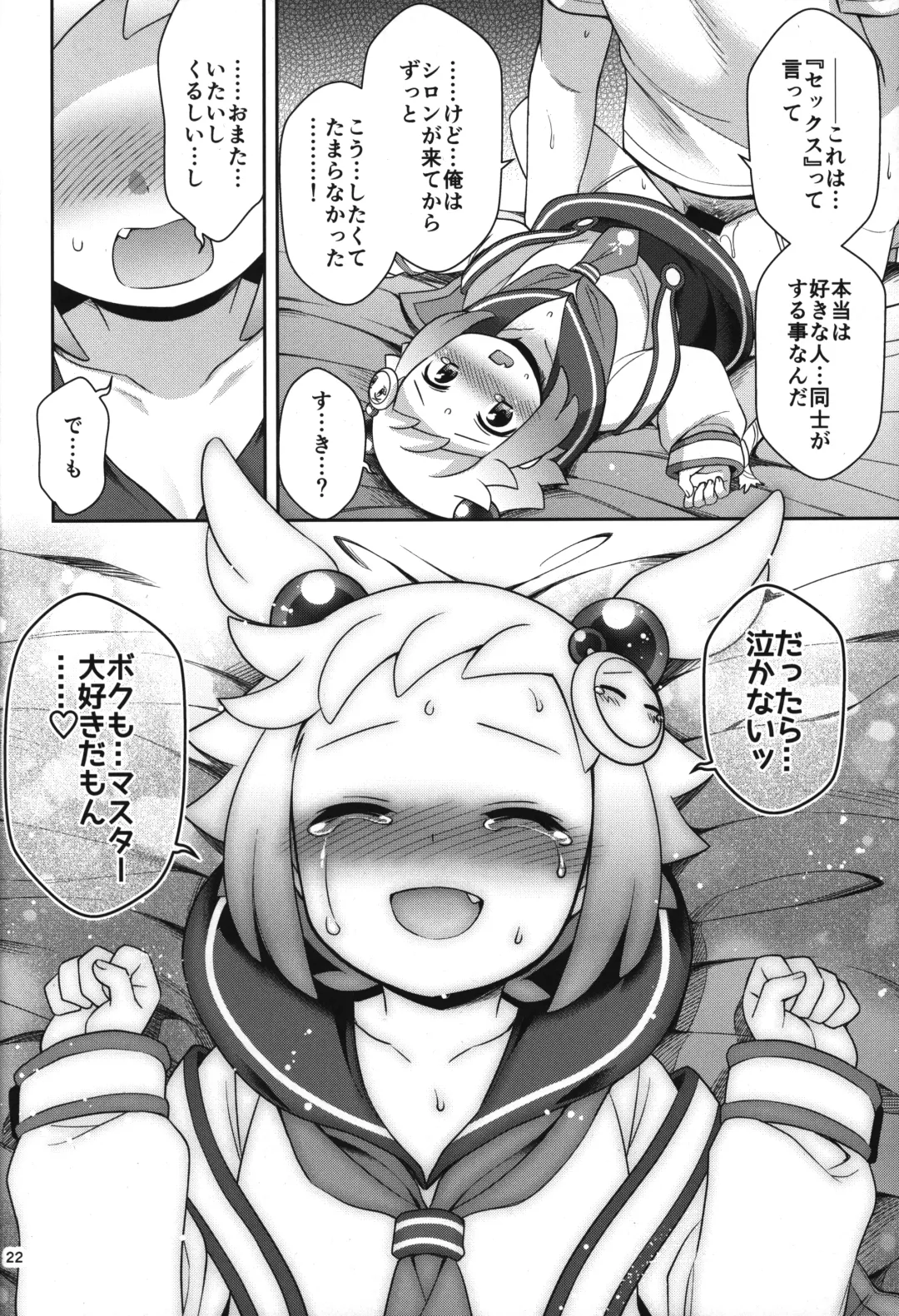 [Hinase Aya] Shiron-bon Soushuuhen 2020-2022 Fhentai - Page 21