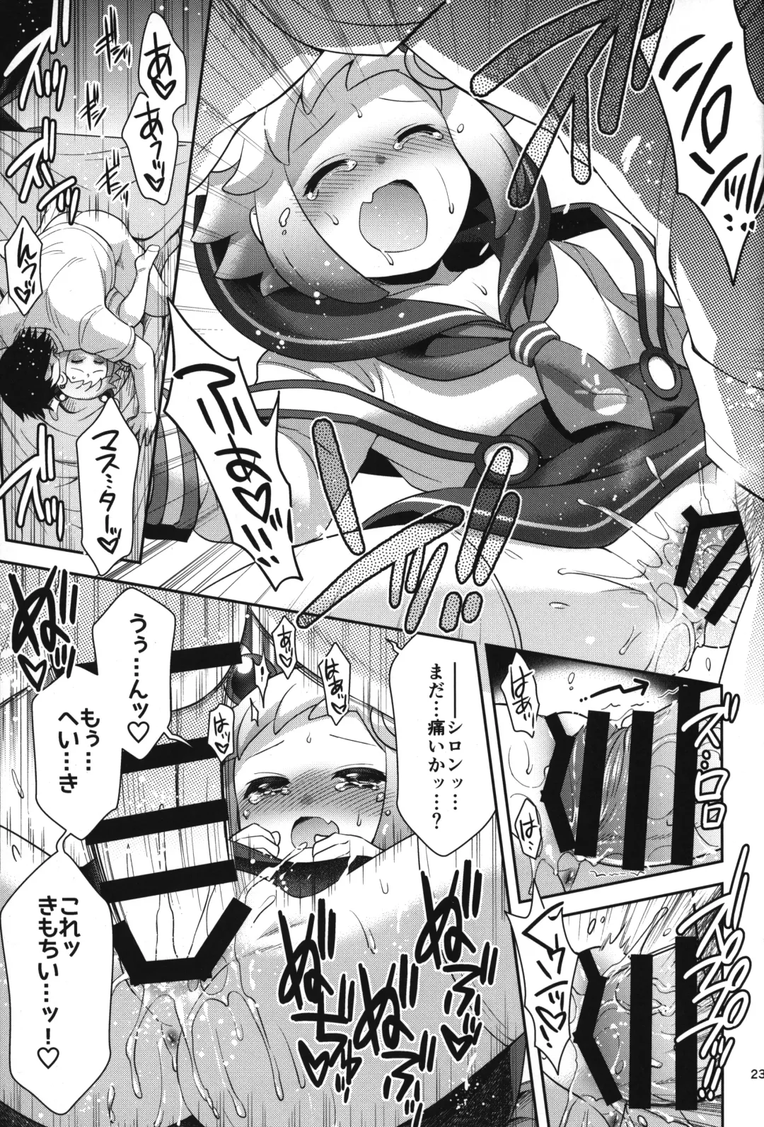 [Hinase Aya] Shiron-bon Soushuuhen 2020-2022 Fhentai - Page 22