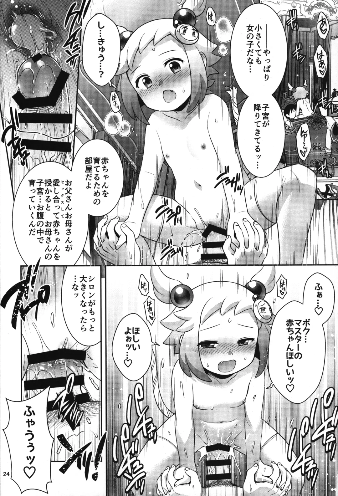 [Hinase Aya] Shiron-bon Soushuuhen 2020-2022 Fhentai - Page 23