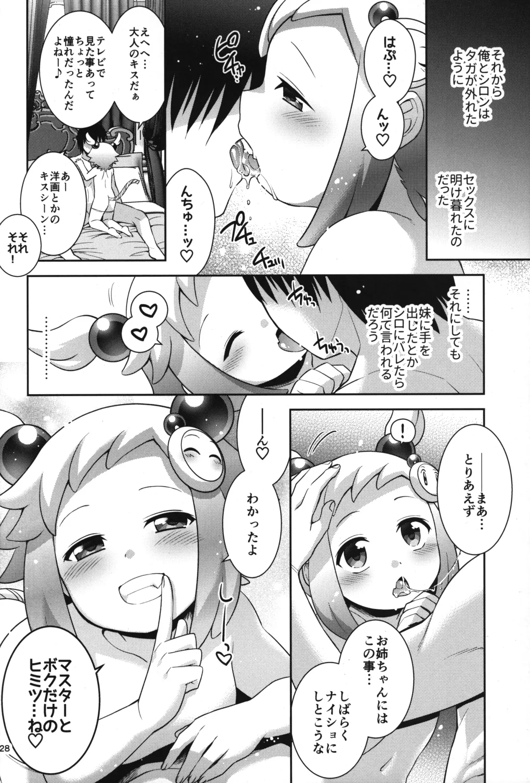 [Hinase Aya] Shiron-bon Soushuuhen 2020-2022 Fhentai - Page 27
