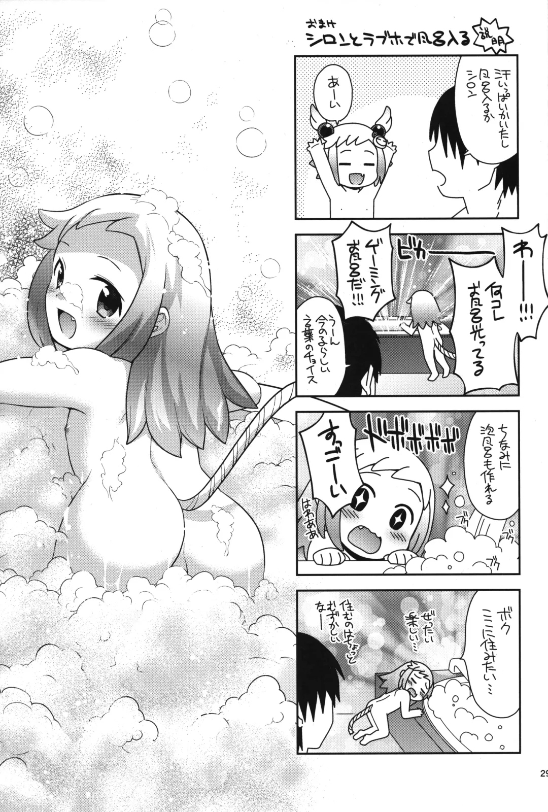 [Hinase Aya] Shiron-bon Soushuuhen 2020-2022 Fhentai - Page 28