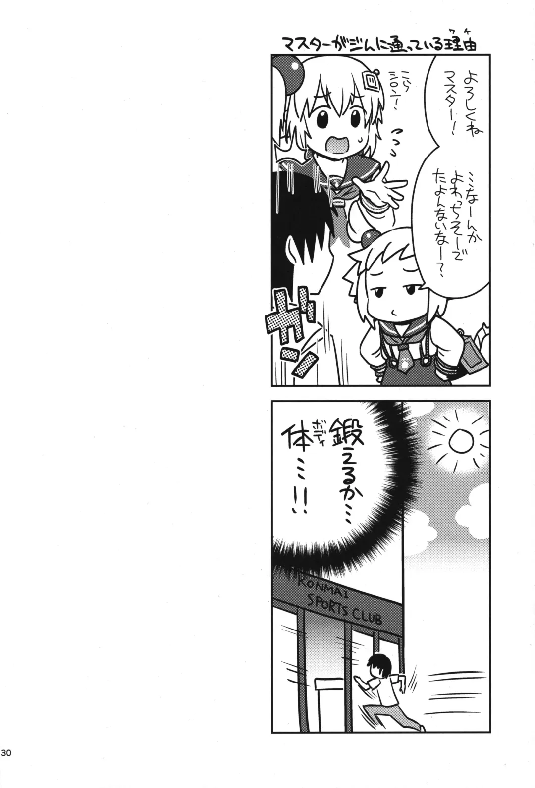 [Hinase Aya] Shiron-bon Soushuuhen 2020-2022 Fhentai - Page 29