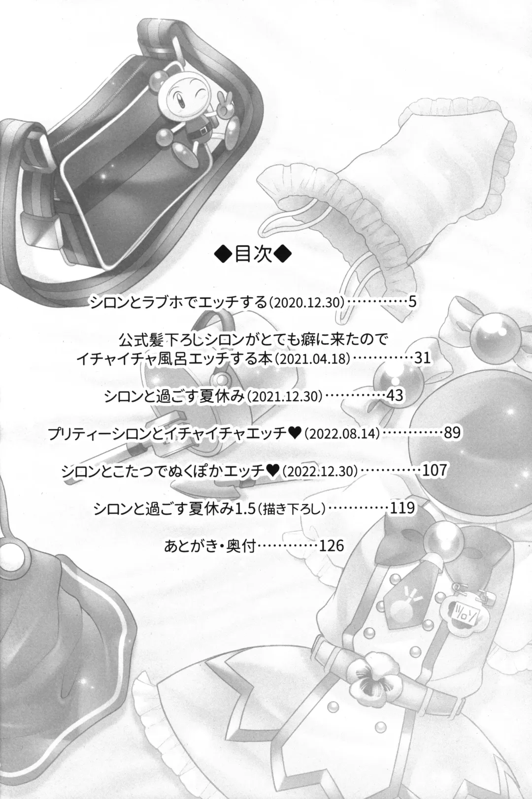 [Hinase Aya] Shiron-bon Soushuuhen 2020-2022 Fhentai - Page 3