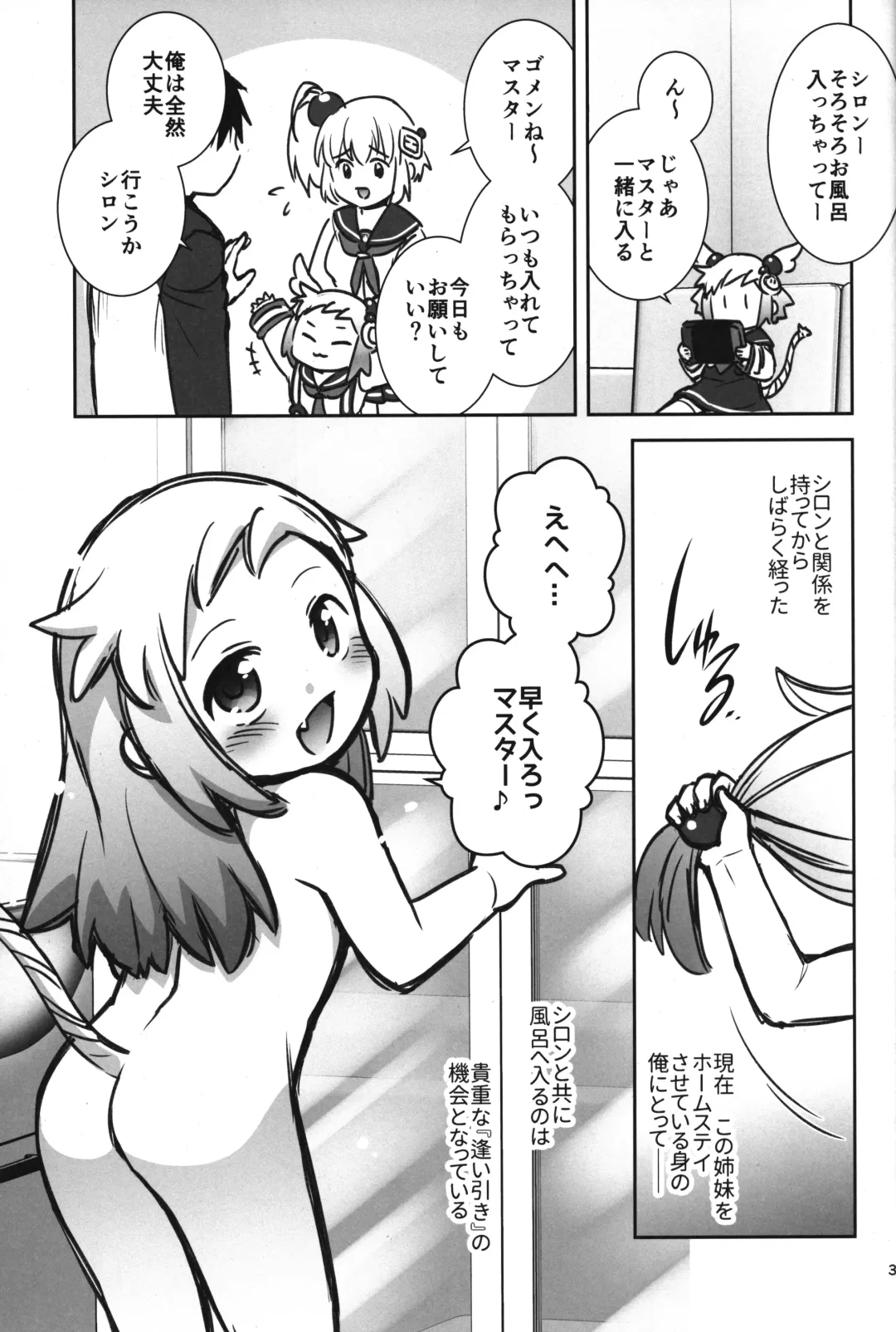 [Hinase Aya] Shiron-bon Soushuuhen 2020-2022 Fhentai - Page 32