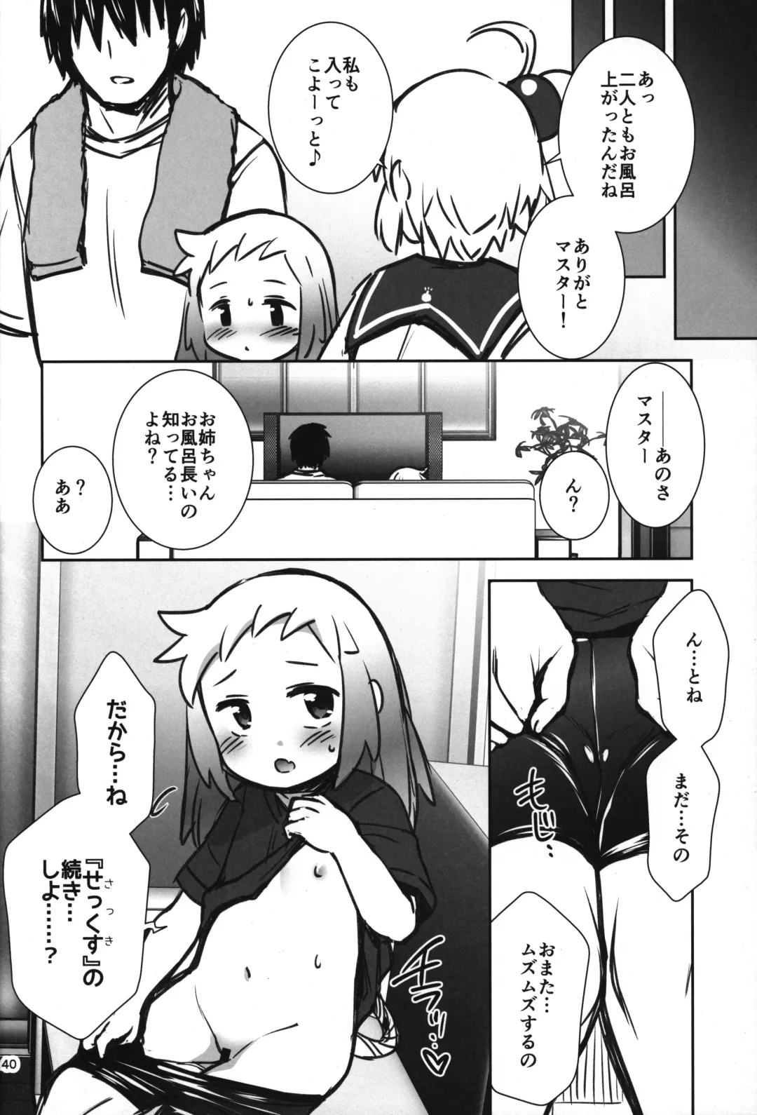 [Hinase Aya] Shiron-bon Soushuuhen 2020-2022 Fhentai - Page 39