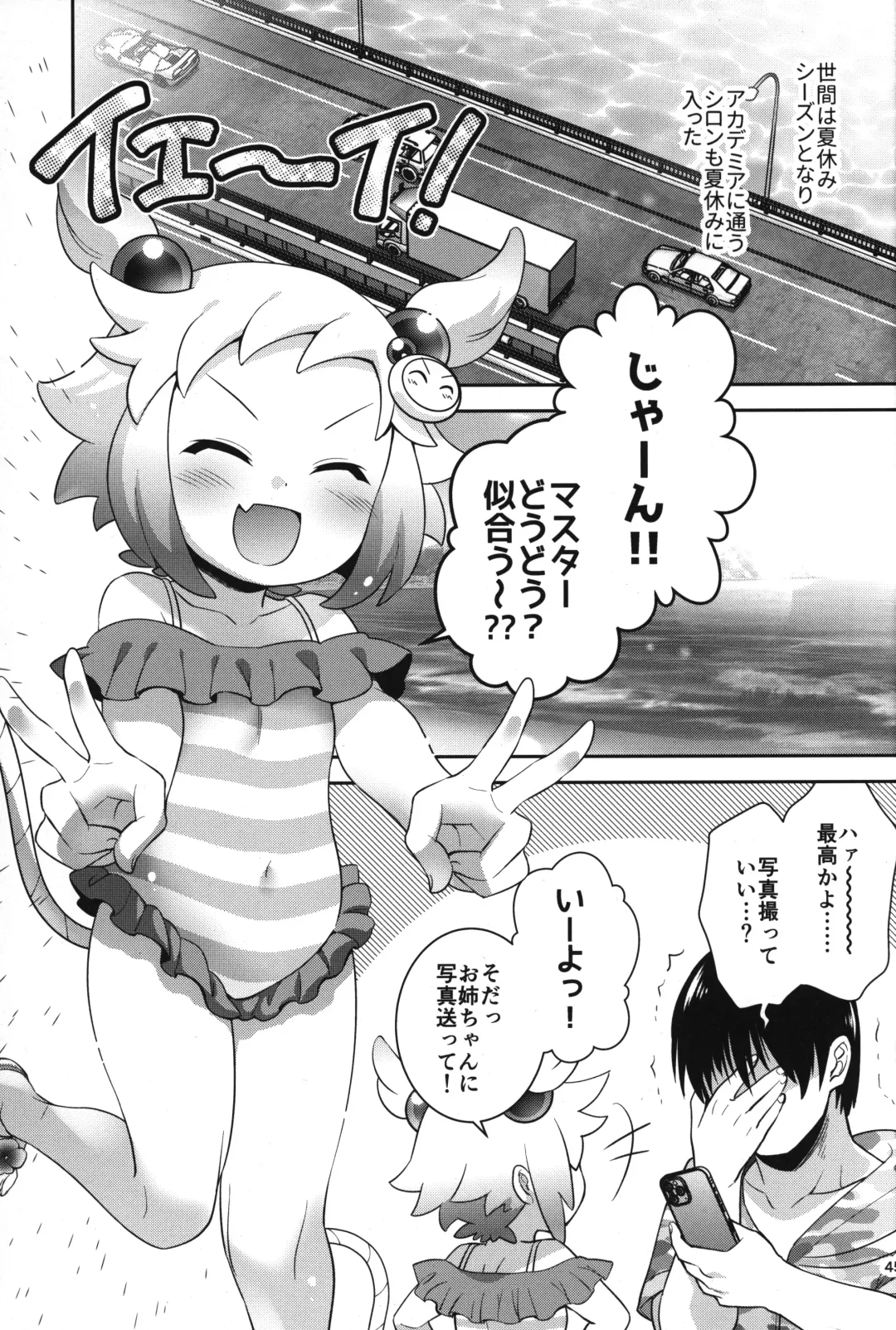 [Hinase Aya] Shiron-bon Soushuuhen 2020-2022 Fhentai - Page 44