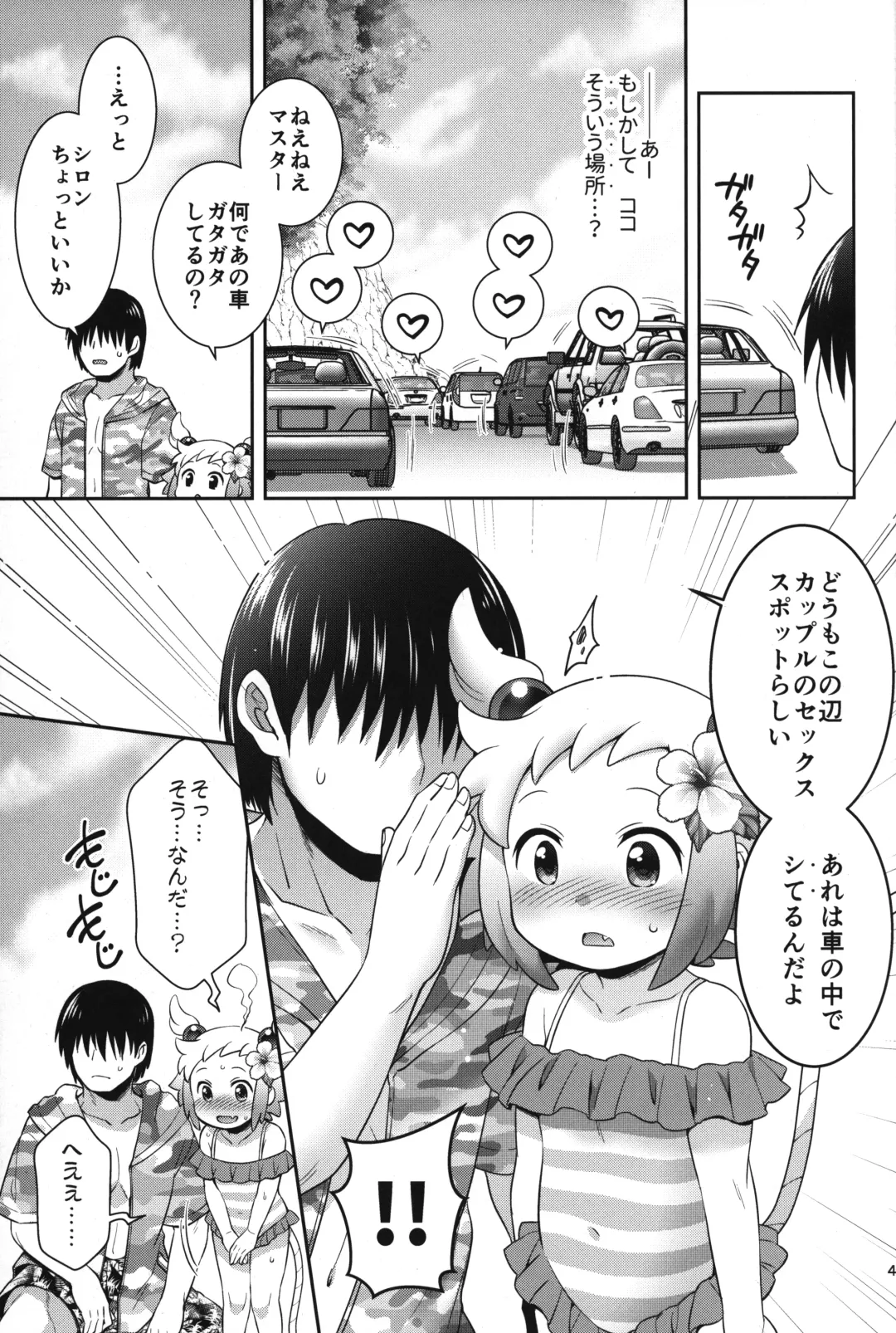 [Hinase Aya] Shiron-bon Soushuuhen 2020-2022 Fhentai - Page 48