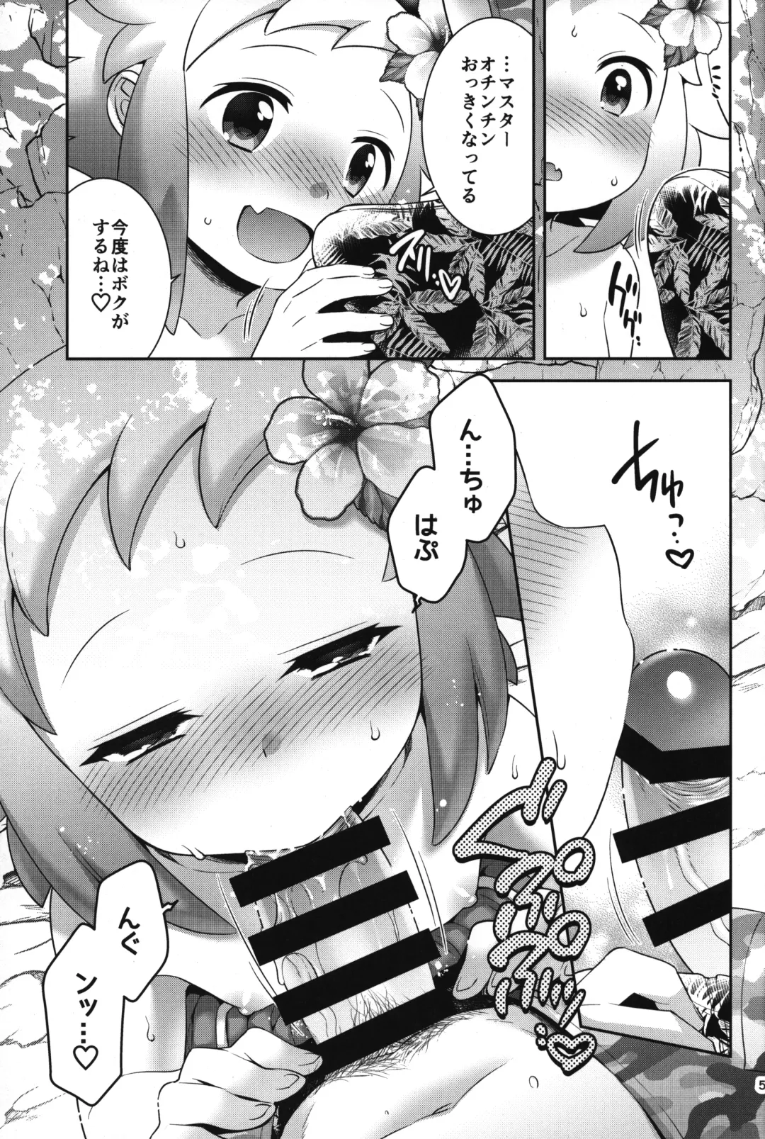 [Hinase Aya] Shiron-bon Soushuuhen 2020-2022 Fhentai - Page 56