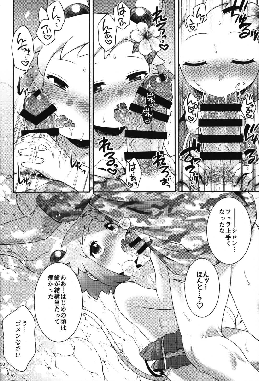 [Hinase Aya] Shiron-bon Soushuuhen 2020-2022 Fhentai - Page 57