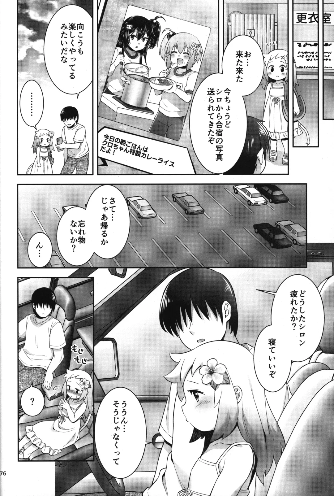 [Hinase Aya] Shiron-bon Soushuuhen 2020-2022 Fhentai - Page 75