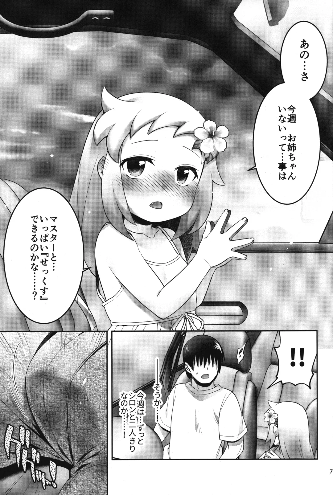 [Hinase Aya] Shiron-bon Soushuuhen 2020-2022 Fhentai - Page 76