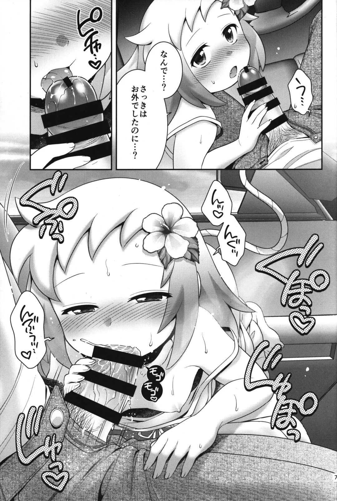 [Hinase Aya] Shiron-bon Soushuuhen 2020-2022 Fhentai - Page 78