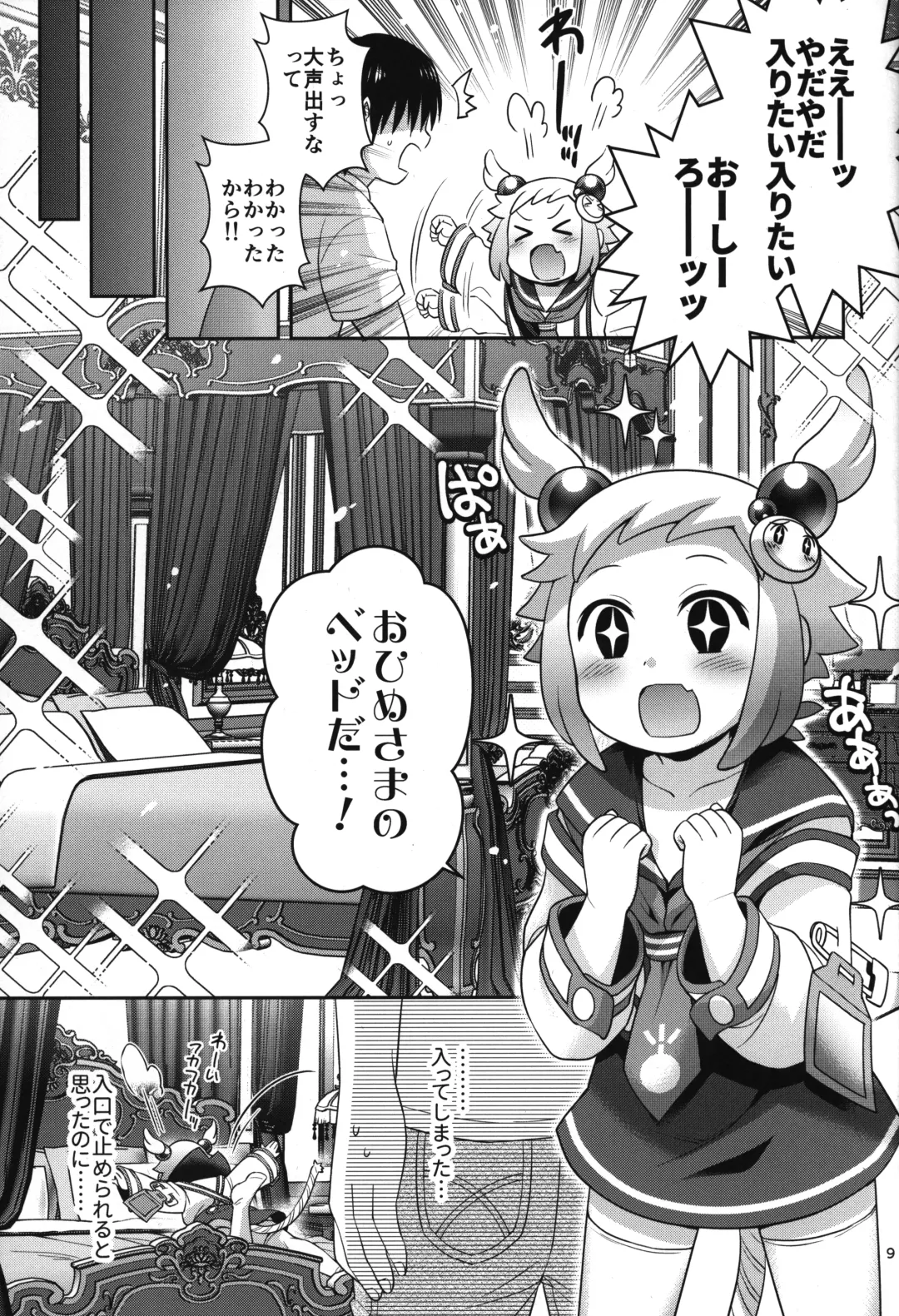 [Hinase Aya] Shiron-bon Soushuuhen 2020-2022 Fhentai - Page 8