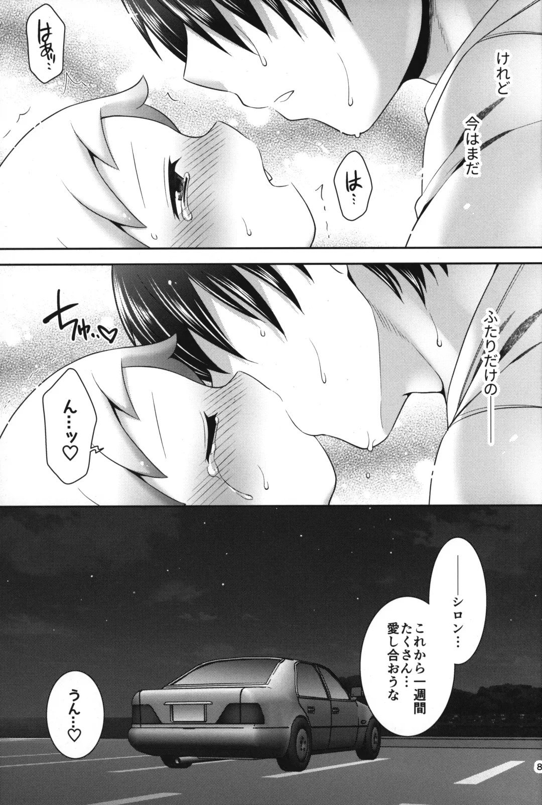 [Hinase Aya] Shiron-bon Soushuuhen 2020-2022 Fhentai - Page 86