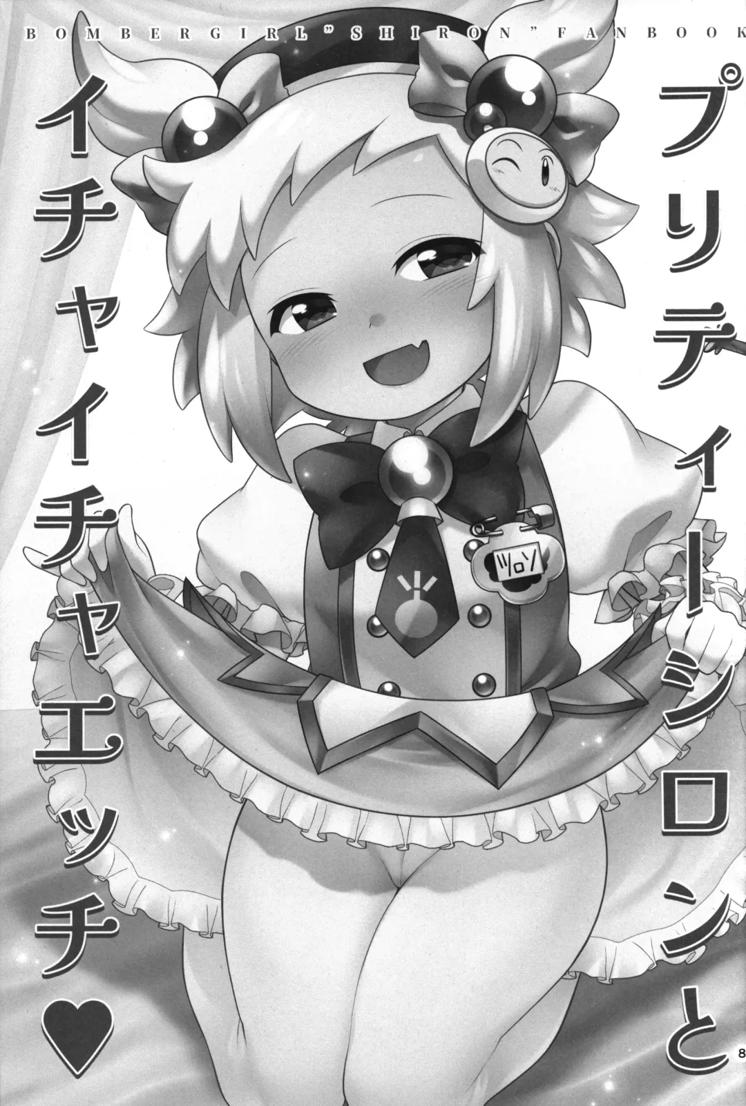 [Hinase Aya] Shiron-bon Soushuuhen 2020-2022 Fhentai - Page 88