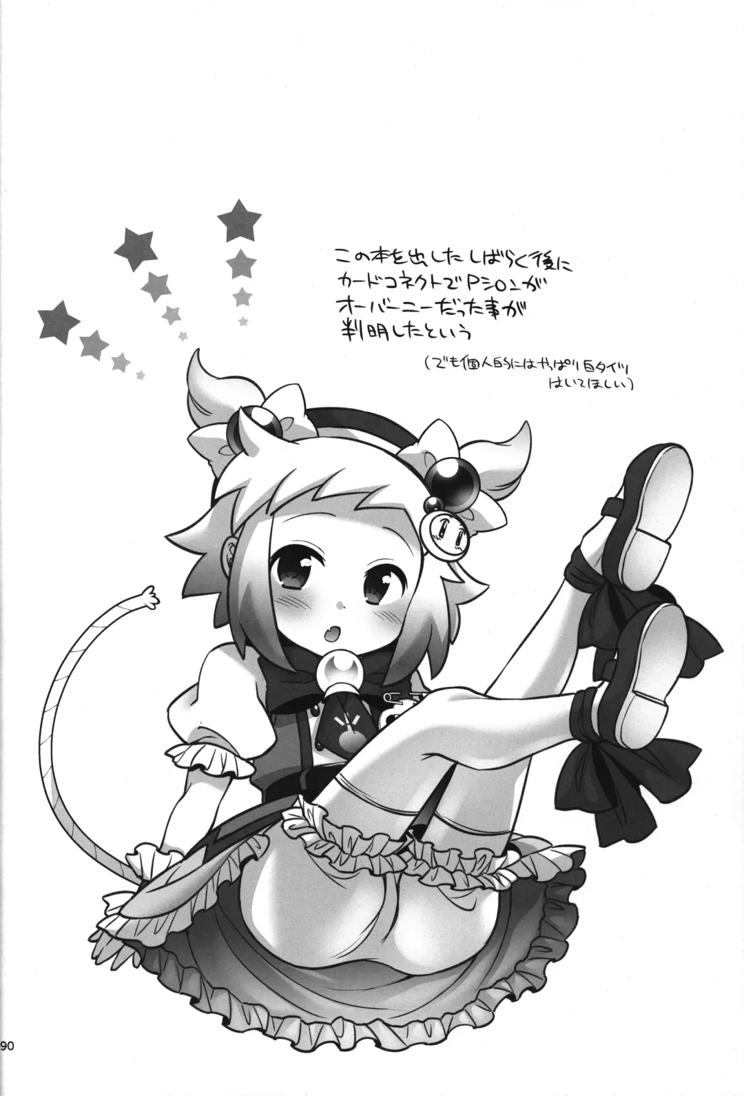 [Hinase Aya] Shiron-bon Soushuuhen 2020-2022 Fhentai - Page 89