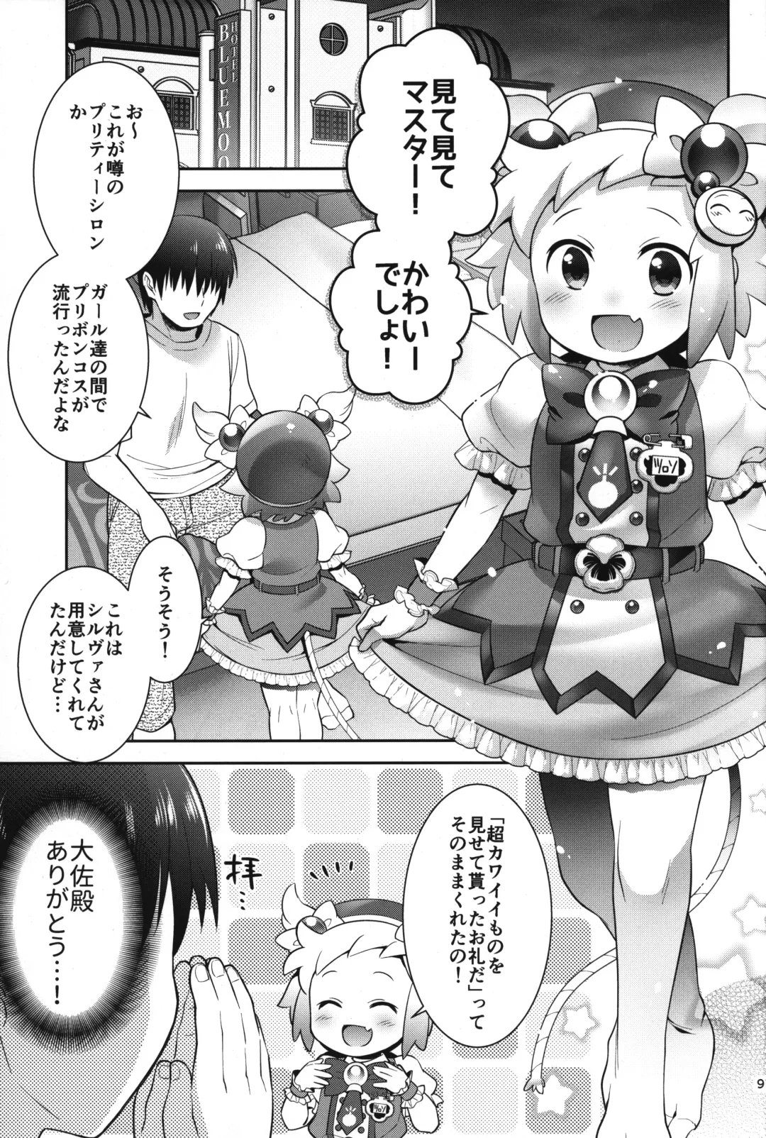 [Hinase Aya] Shiron-bon Soushuuhen 2020-2022 Fhentai - Page 90