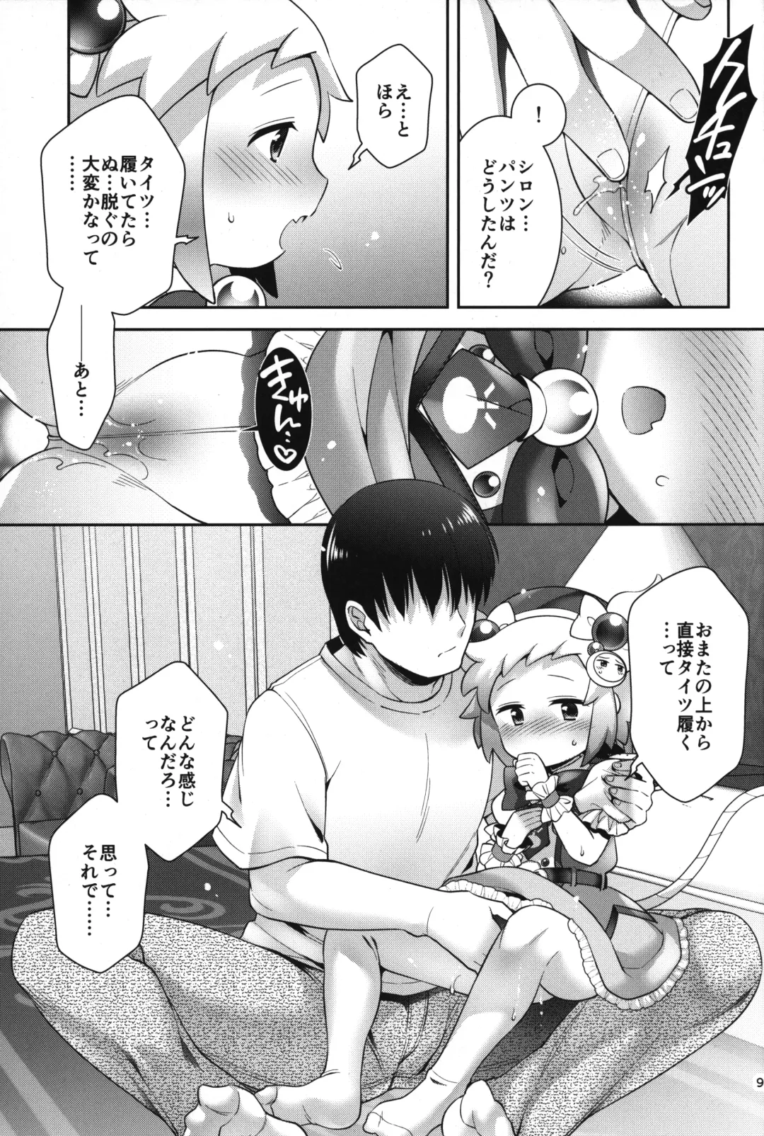 [Hinase Aya] Shiron-bon Soushuuhen 2020-2022 Fhentai - Page 94