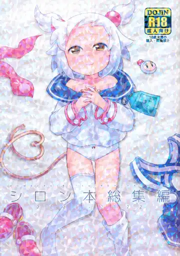 Read [Hinase Aya] Shiron-bon Soushuuhen 2020-2022 - Fhentai