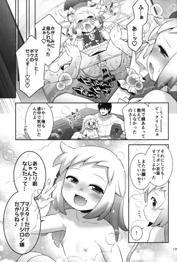 [Hinase Aya] Shiron-bon Soushuuhen 2020-2022 Fhentai - Page 104