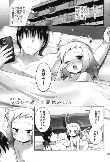 [Hinase Aya] Shiron-bon Soushuuhen 2020-2022 Fhentai - Page 118