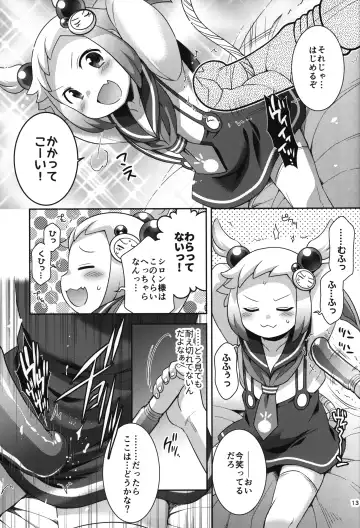 [Hinase Aya] Shiron-bon Soushuuhen 2020-2022 Fhentai - Page 12