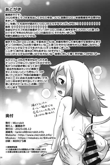 [Hinase Aya] Shiron-bon Soushuuhen 2020-2022 Fhentai - Page 125