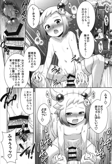 [Hinase Aya] Shiron-bon Soushuuhen 2020-2022 Fhentai - Page 23