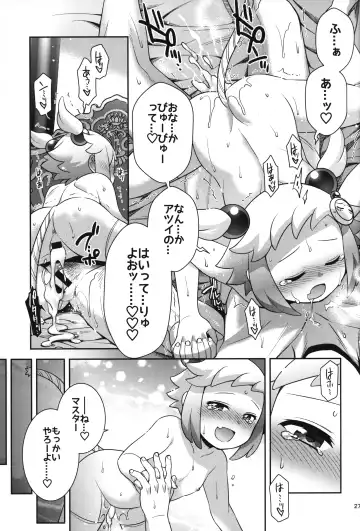 [Hinase Aya] Shiron-bon Soushuuhen 2020-2022 Fhentai - Page 26