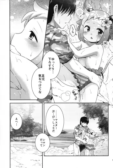 [Hinase Aya] Shiron-bon Soushuuhen 2020-2022 Fhentai - Page 68