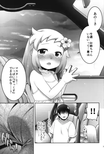 [Hinase Aya] Shiron-bon Soushuuhen 2020-2022 Fhentai - Page 76