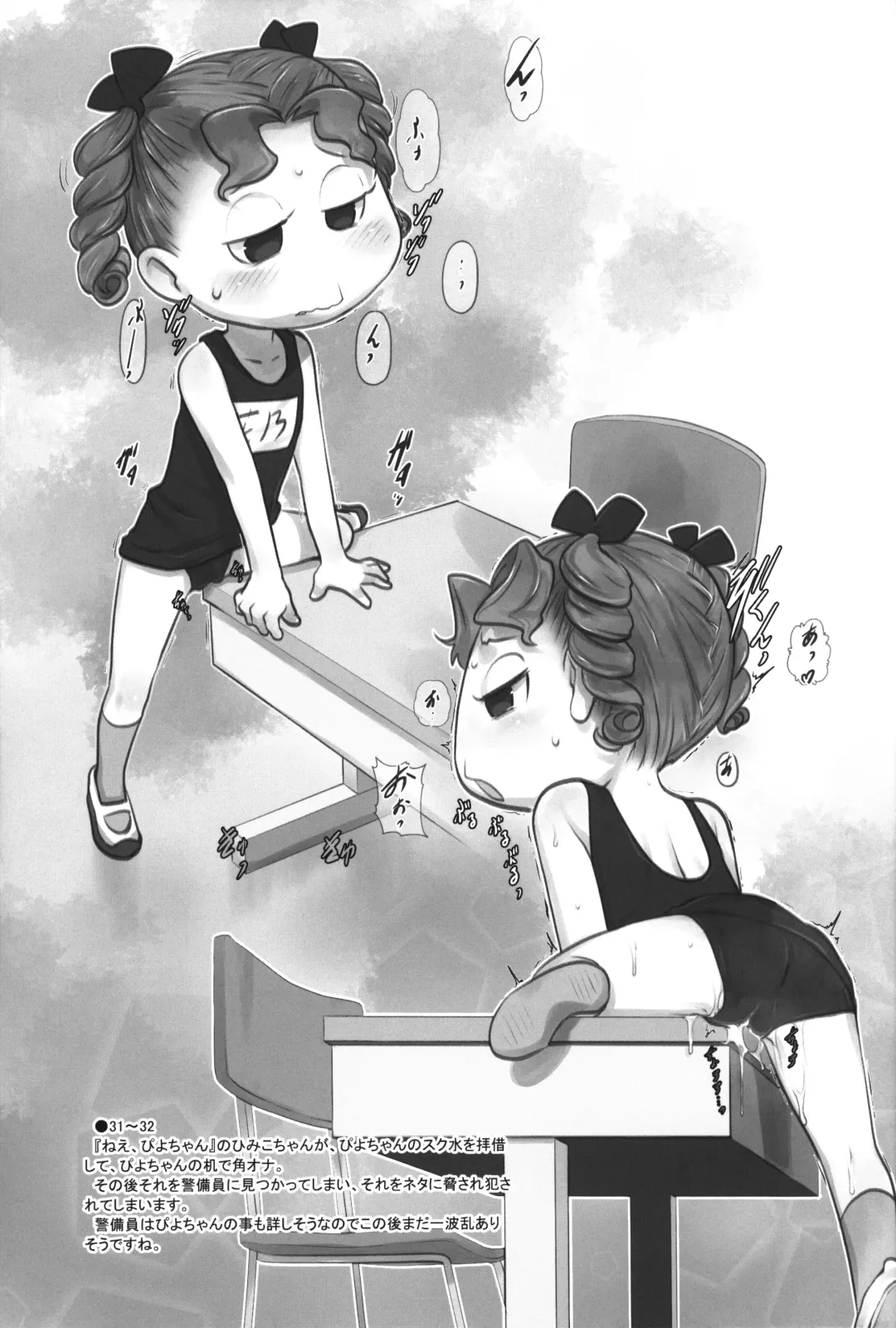 [Teruki Kuma] Skeb-e Works 04 Fhentai - Page 30