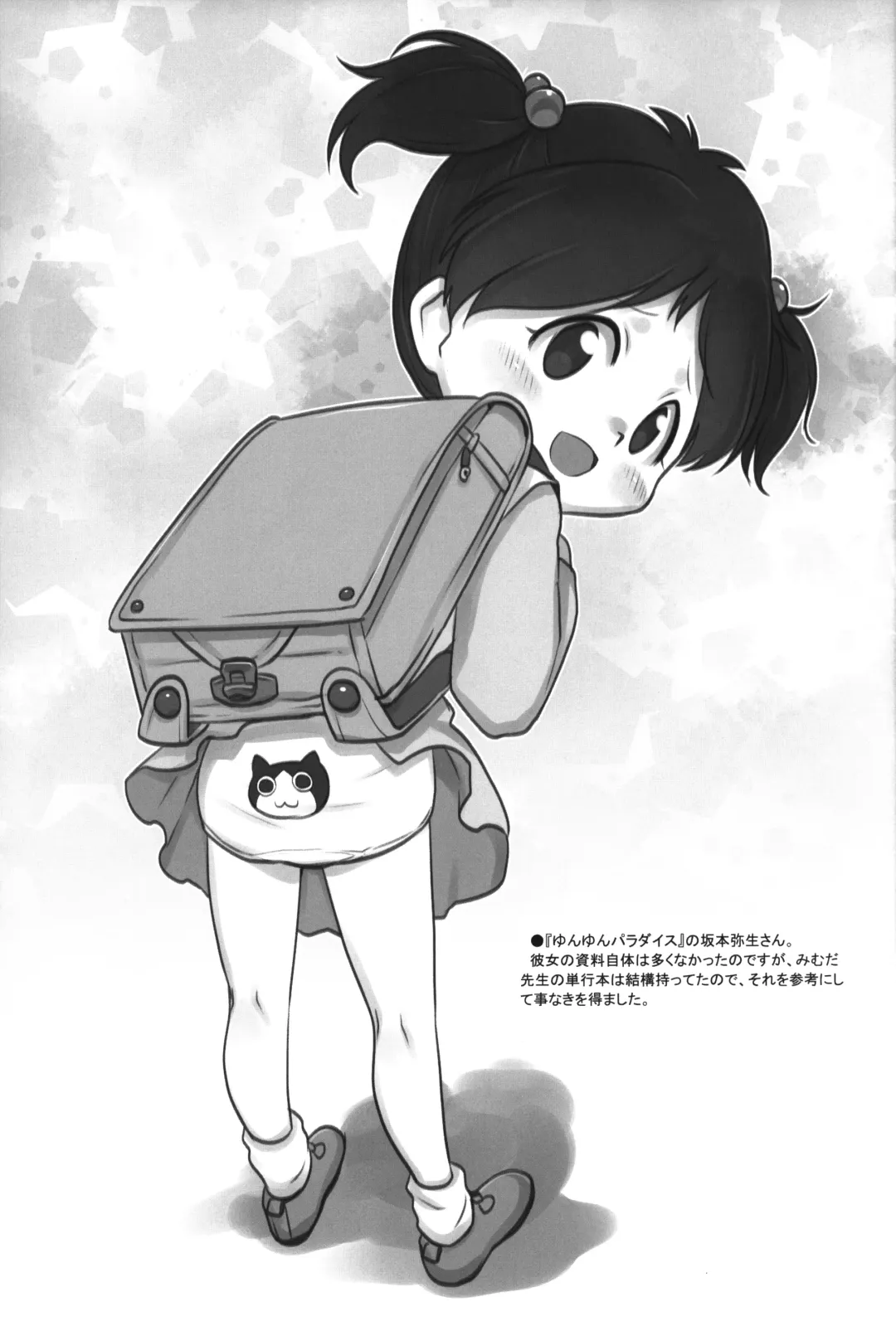 [Teruki Kuma] Skeb-e Works 04 Fhentai - Page 36