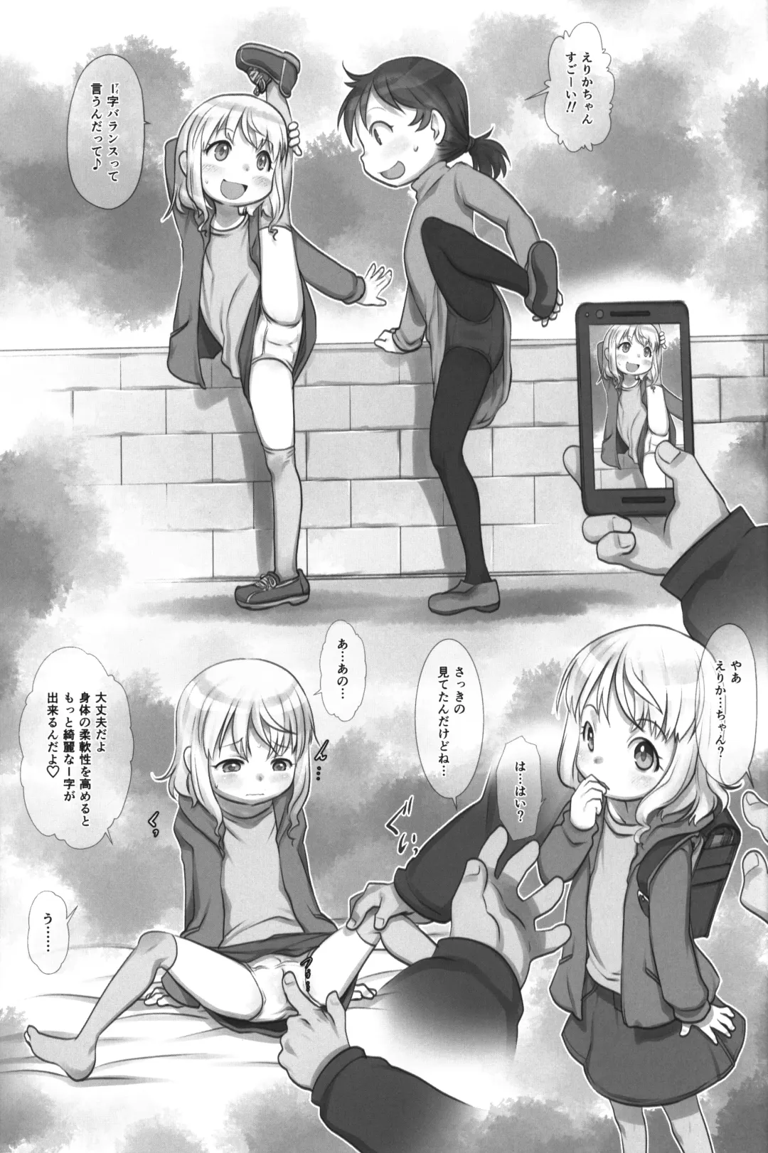 [Teruki Kuma] Skeb-e Works 04 Fhentai - Page 4