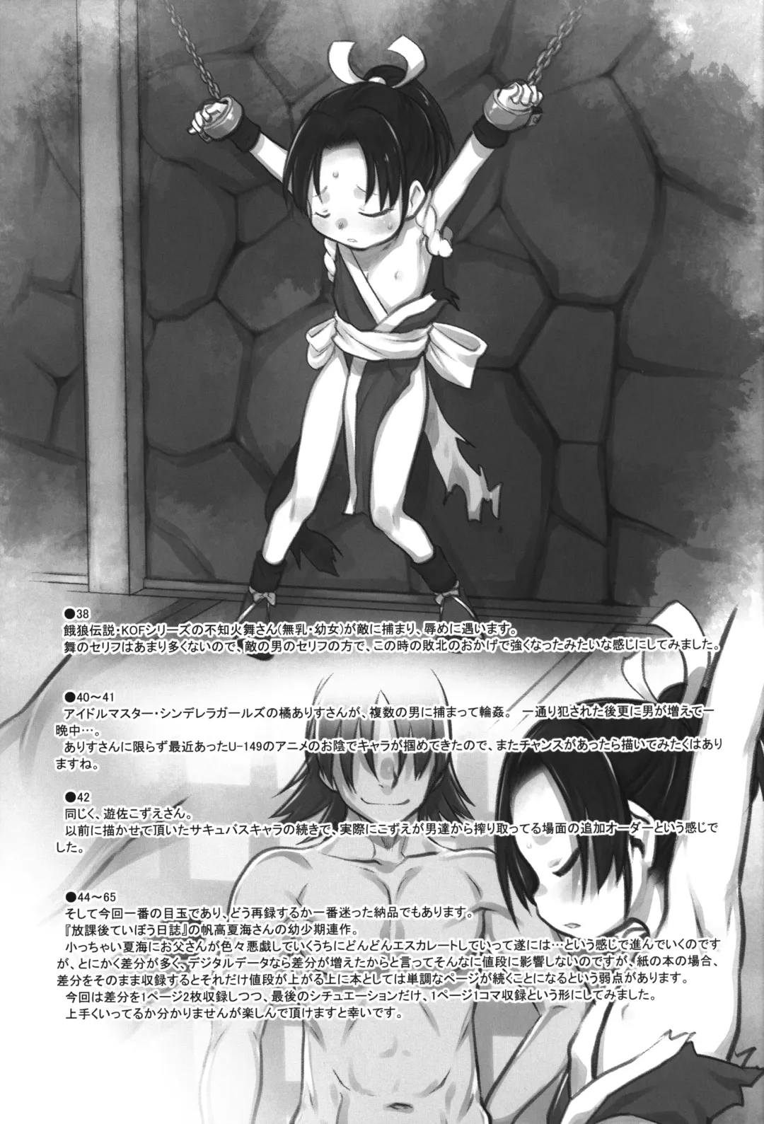 [Teruki Kuma] Skeb-e Works 04 Fhentai - Page 42