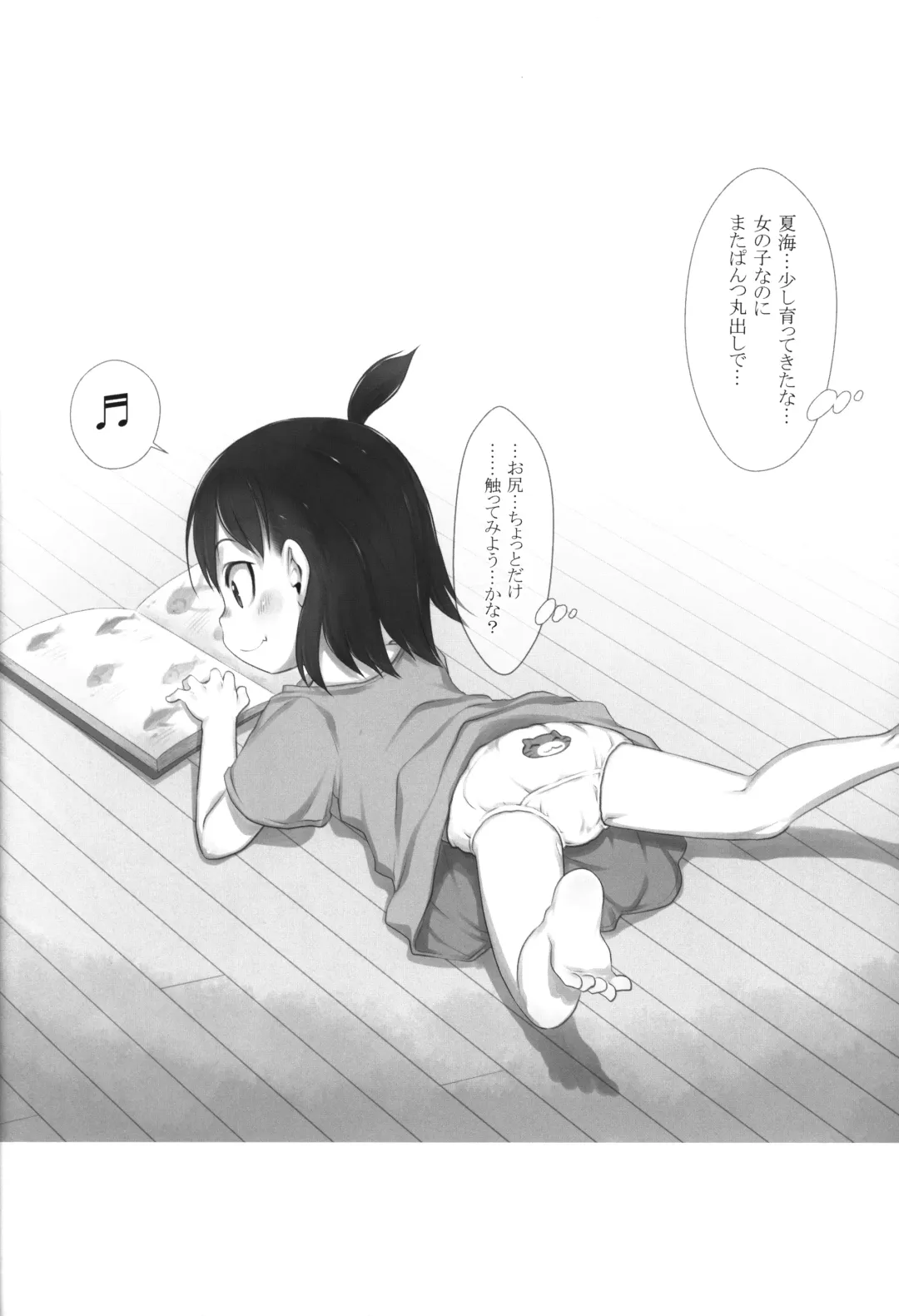 [Teruki Kuma] Skeb-e Works 04 Fhentai - Page 43