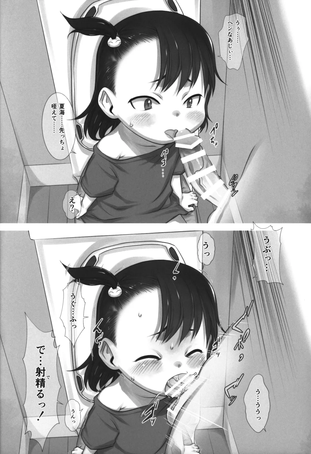 [Teruki Kuma] Skeb-e Works 04 Fhentai - Page 57