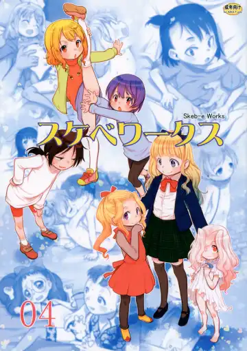 Read [Teruki Kuma] Skeb-e Works 04 - Fhentai