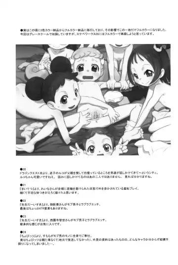 [Teruki Kuma] Skeb-e Works 04 Fhentai - Page 18