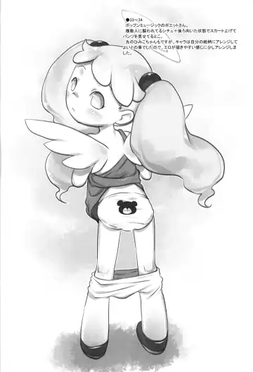 [Teruki Kuma] Skeb-e Works 04 Fhentai - Page 33