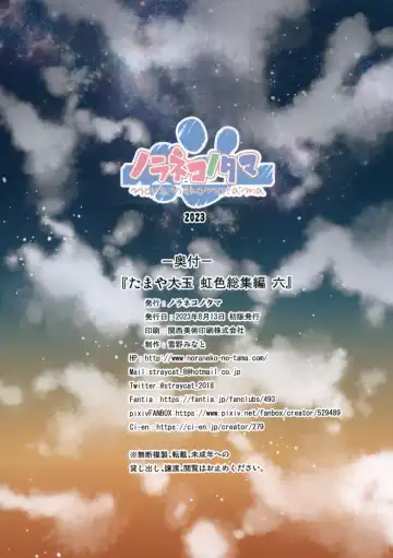 [Yukino Minato] Tamaya Oodama Nijiiro Shoushuuhen Roku Fhentai - Page 26