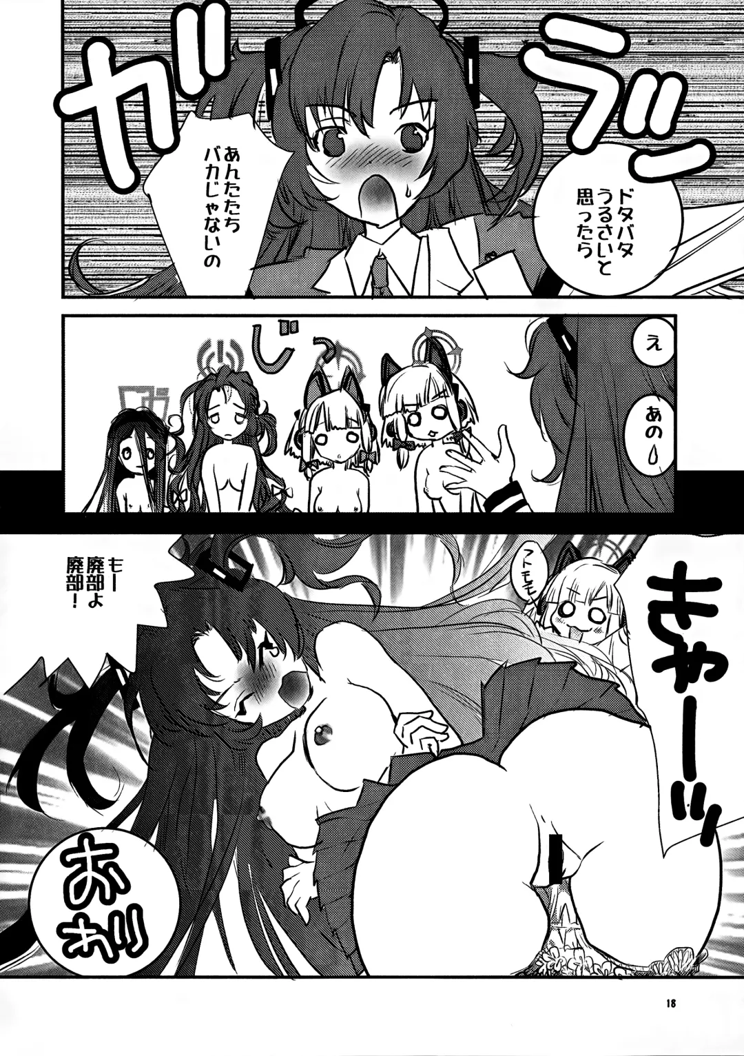 [Unite Souji] poP'n Gaming Fhentai - Page 17